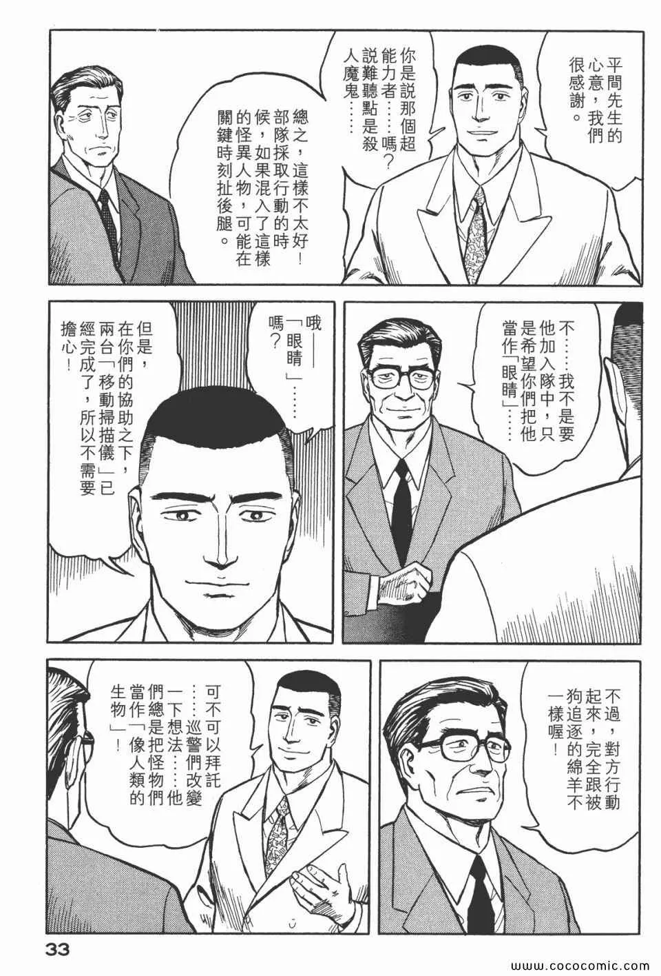 第7卷 完全版 第35页