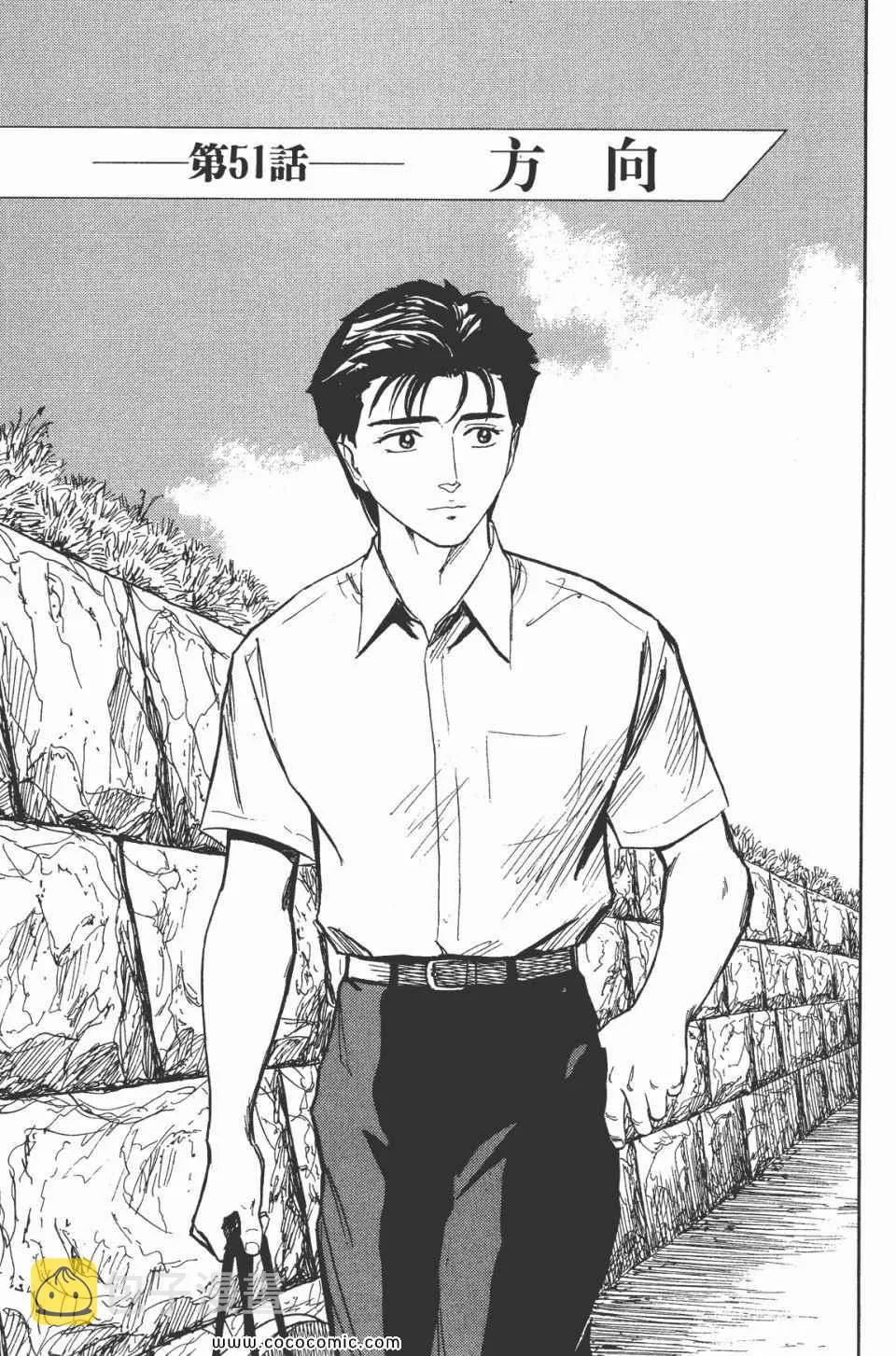 第7卷 完全版 第37页
