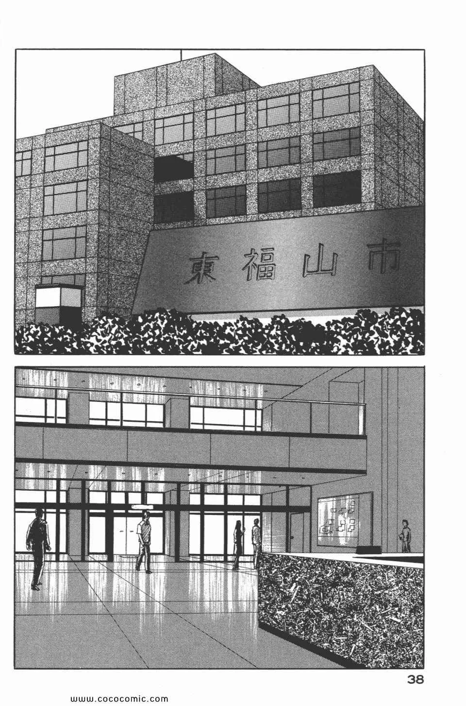 第7卷 完全版 第40页