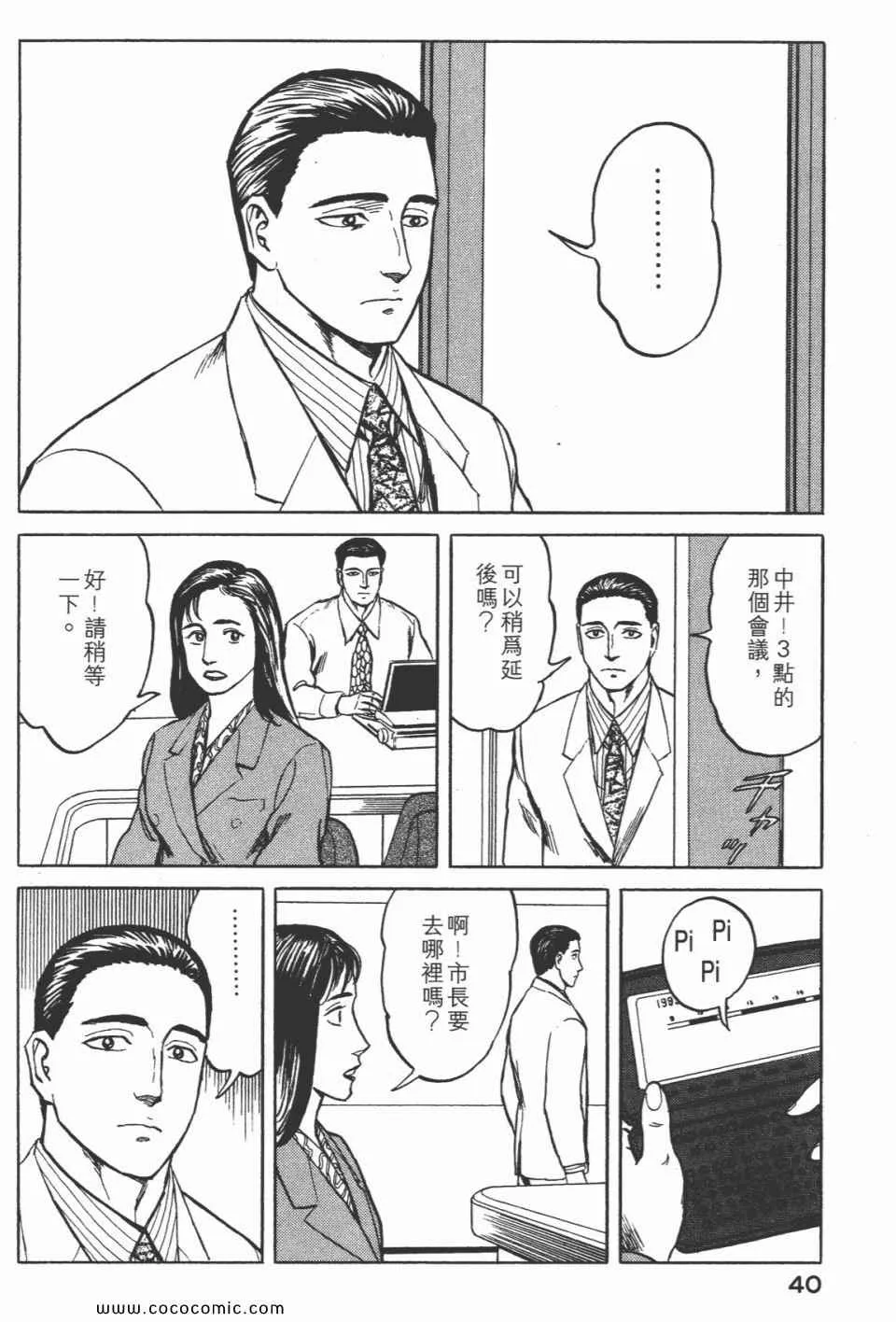 第7卷 完全版 第42页