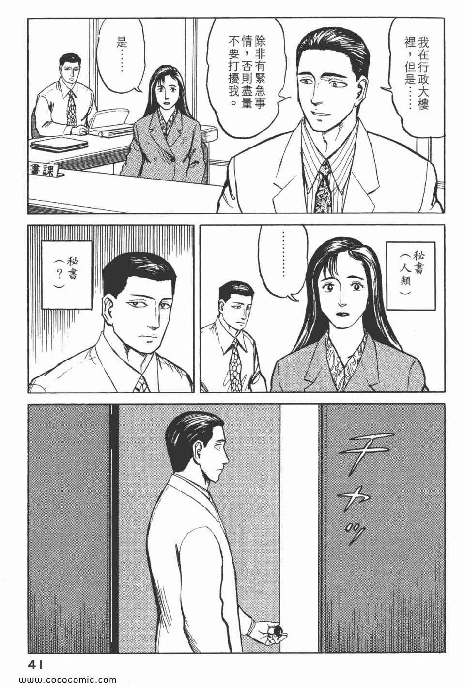 第7卷 完全版 第43页