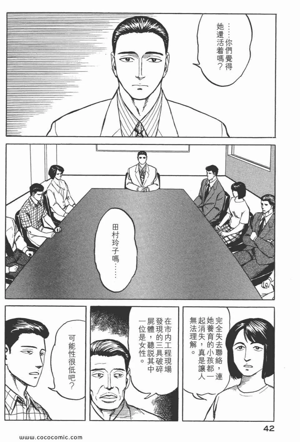 第7卷 完全版 第44页
