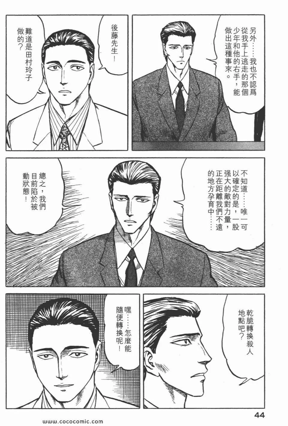第7卷 完全版 第46页