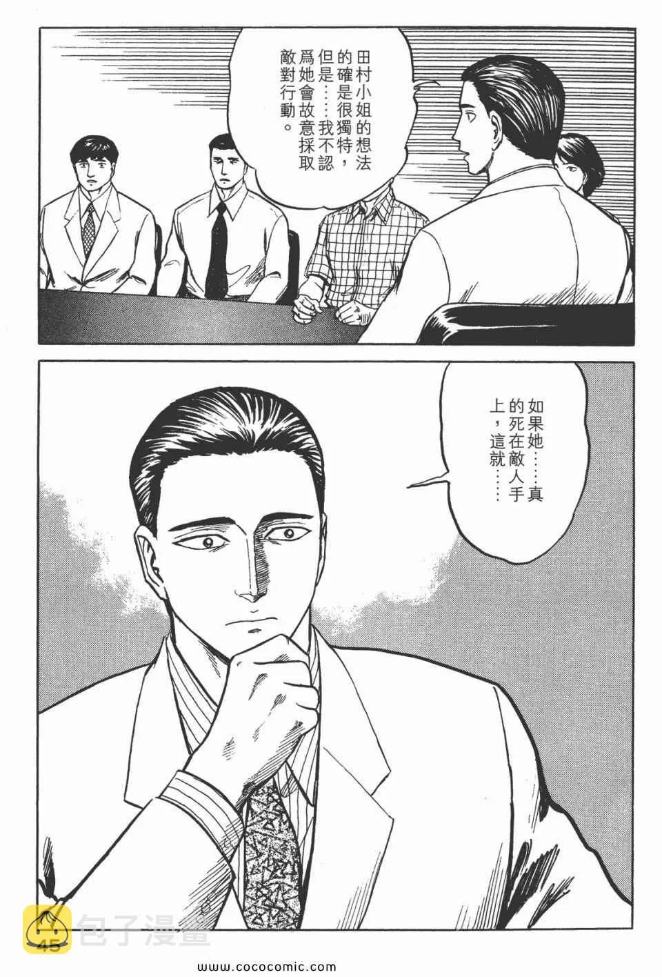 第7卷 完全版 第47页