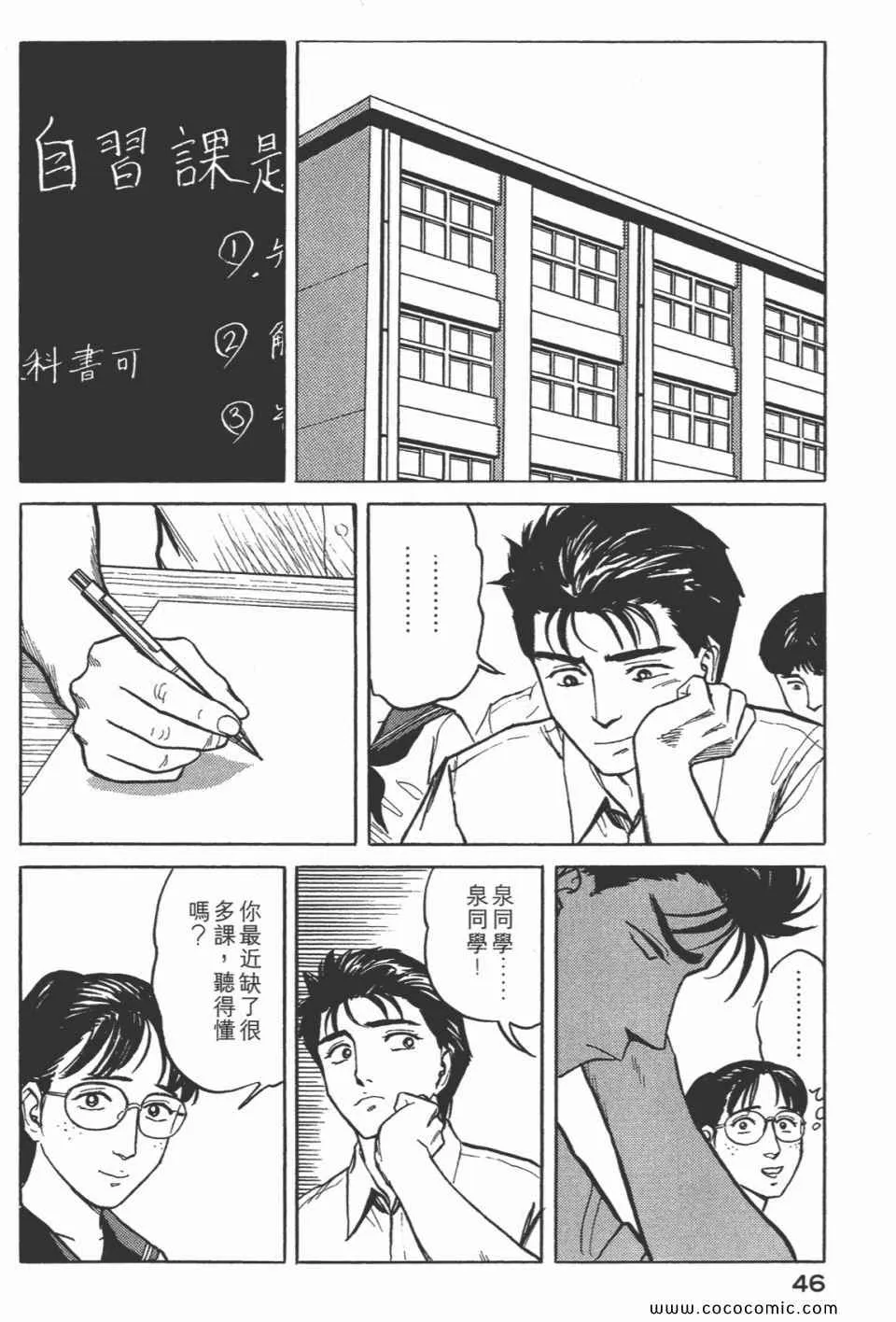 第7卷 完全版 第48页