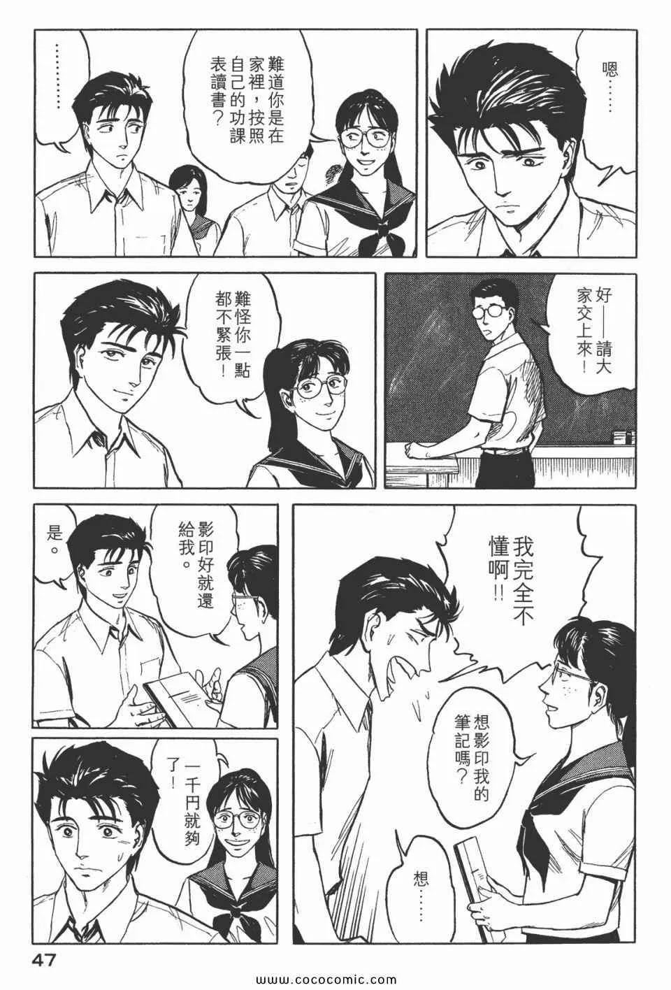 第7卷 完全版 第49页