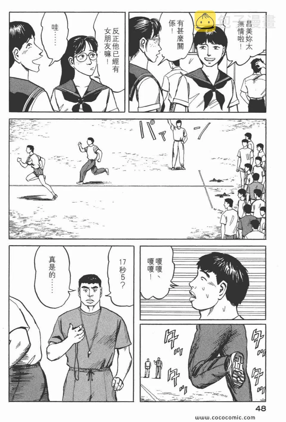 第7卷 完全版 第50页