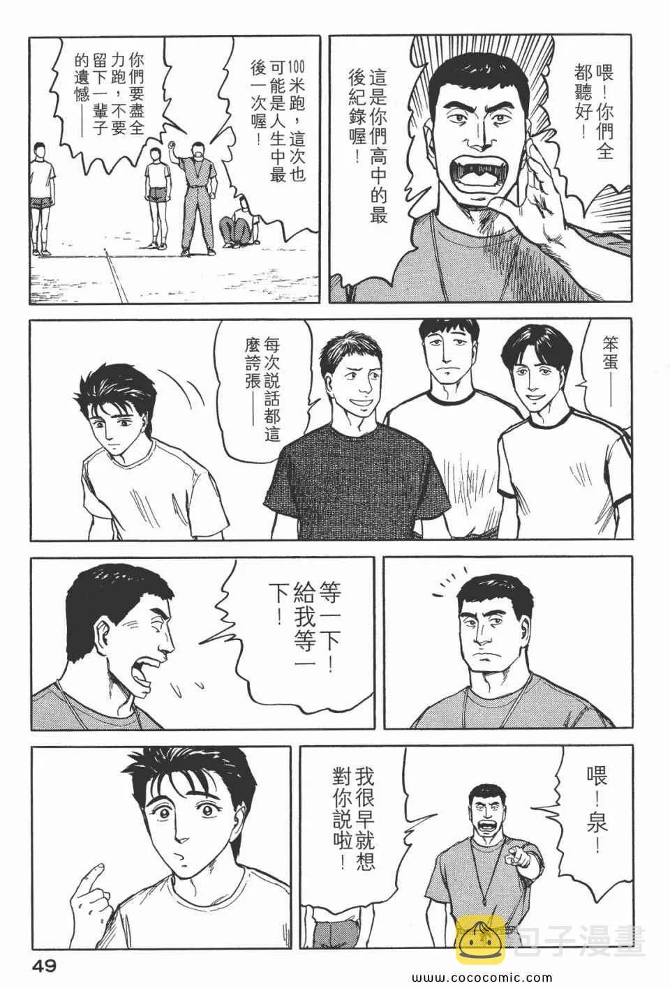 第7卷 完全版 第51页