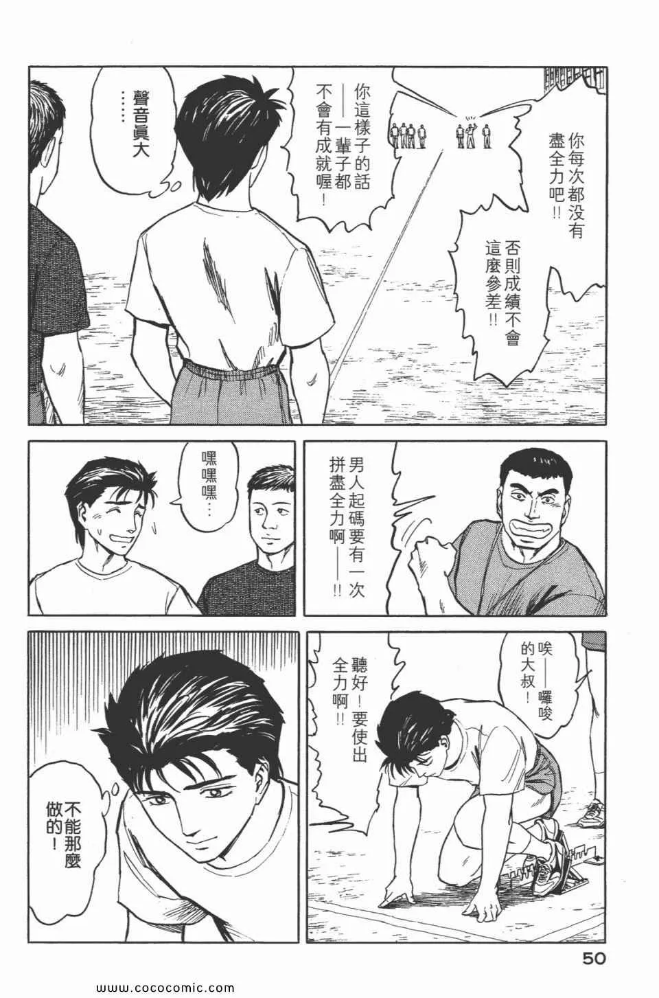 第7卷 完全版 第52页