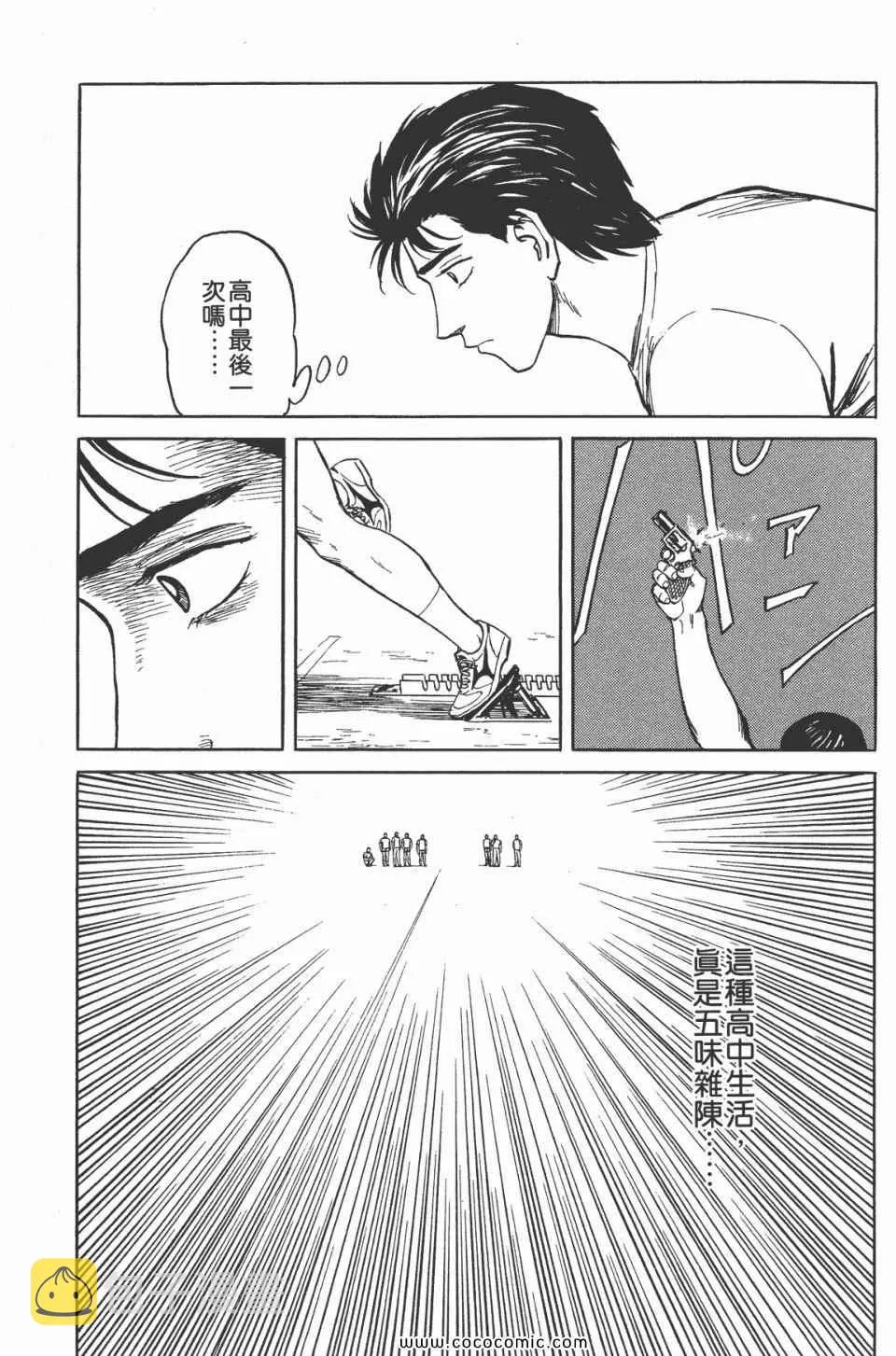 第7卷 完全版 第53页