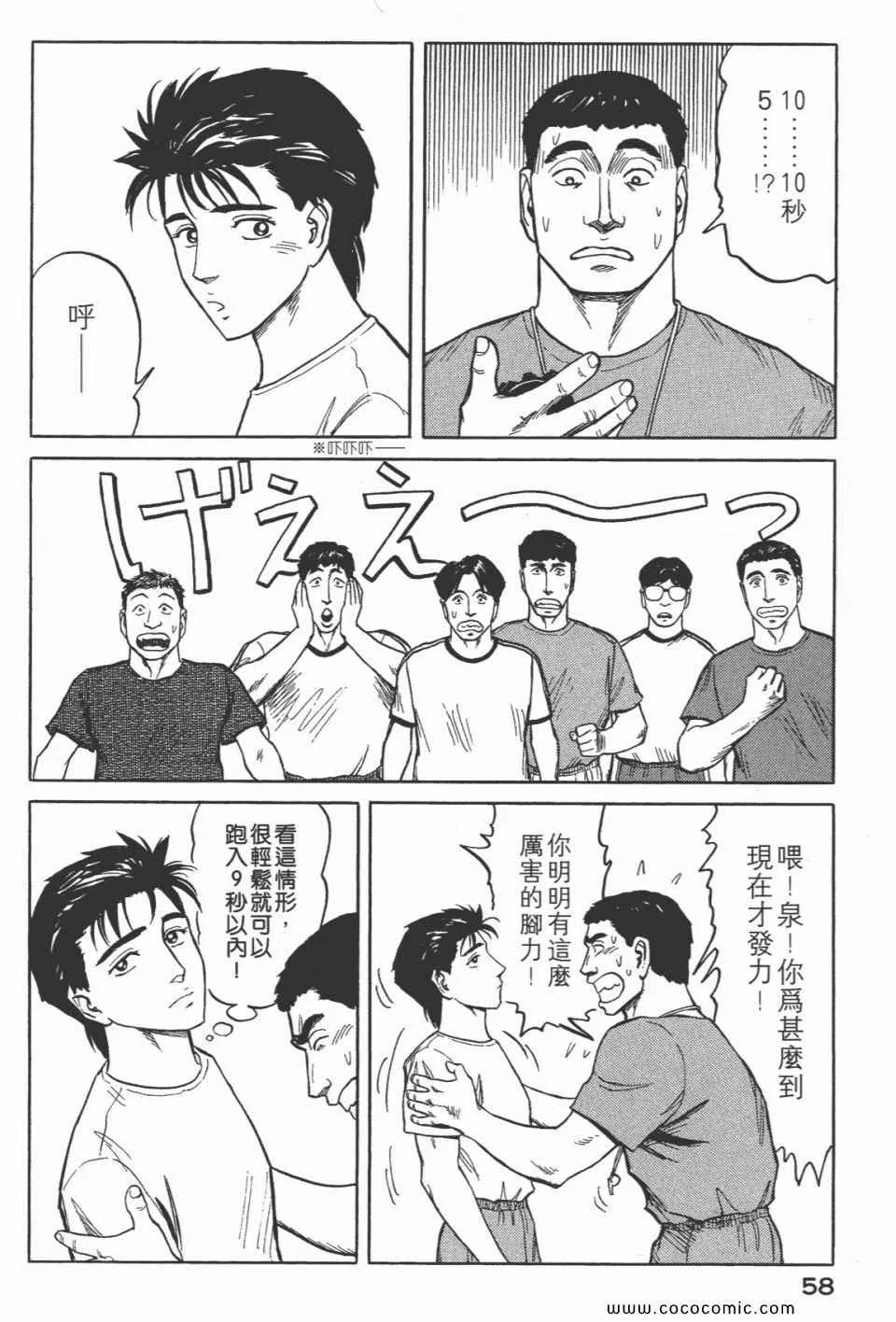 第7卷 完全版 第60页