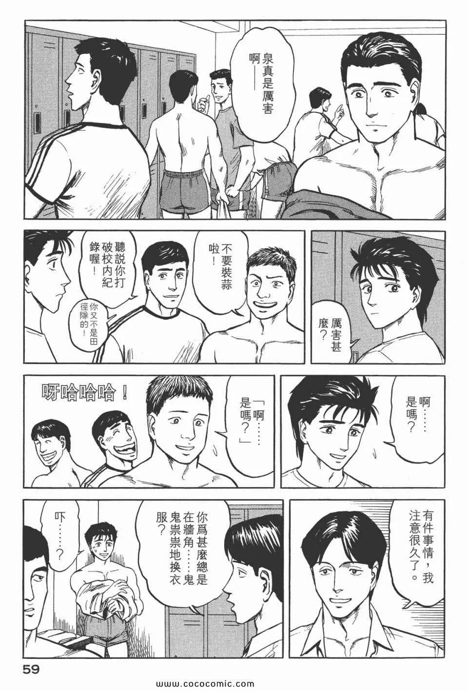 第7卷 完全版 第61页