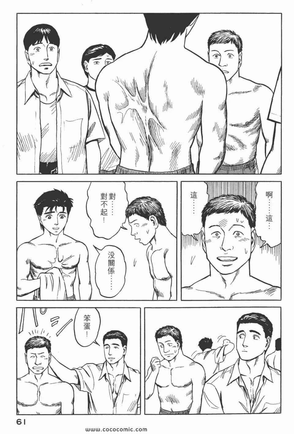第7卷 完全版 第63页