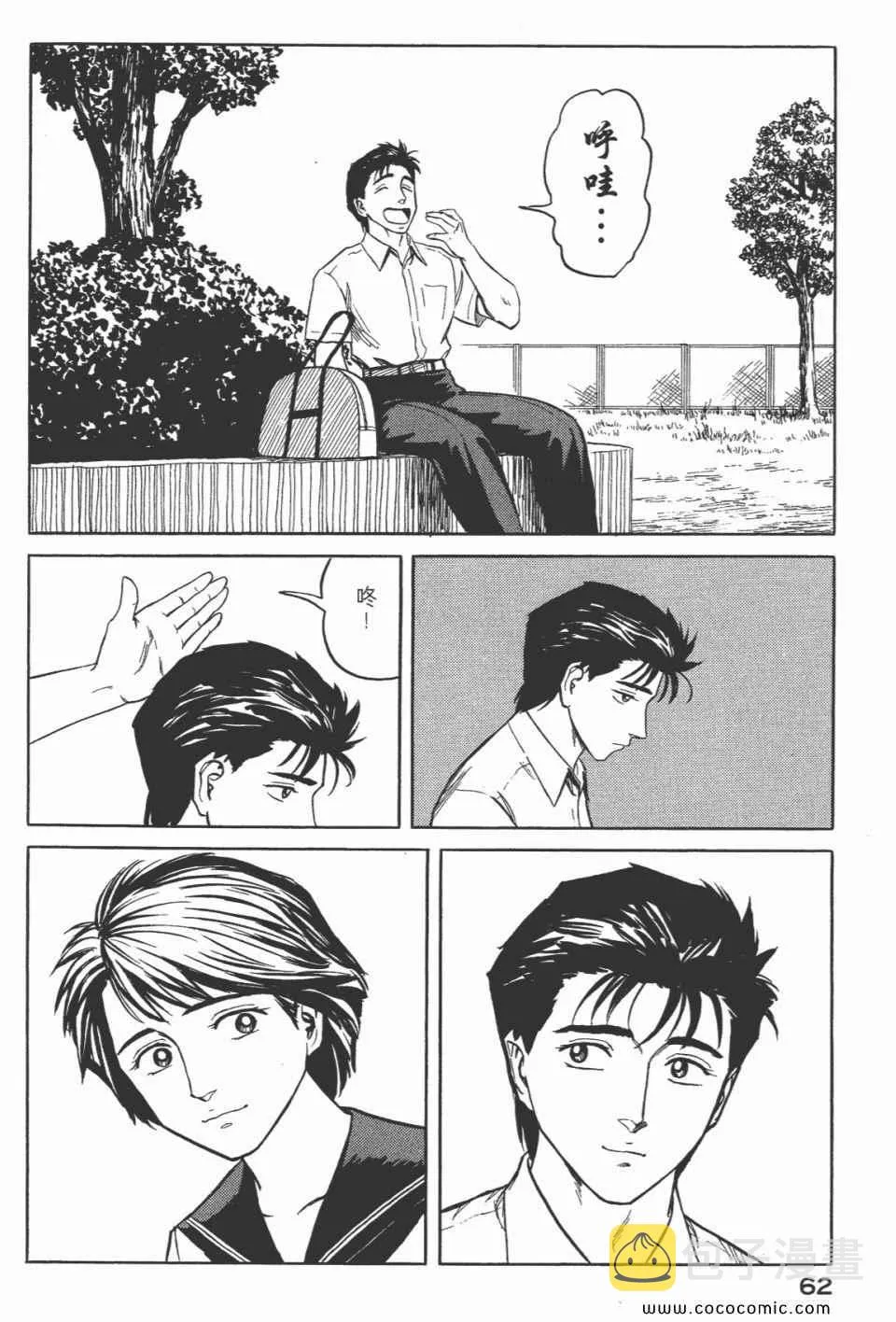 第7卷 完全版 第64页