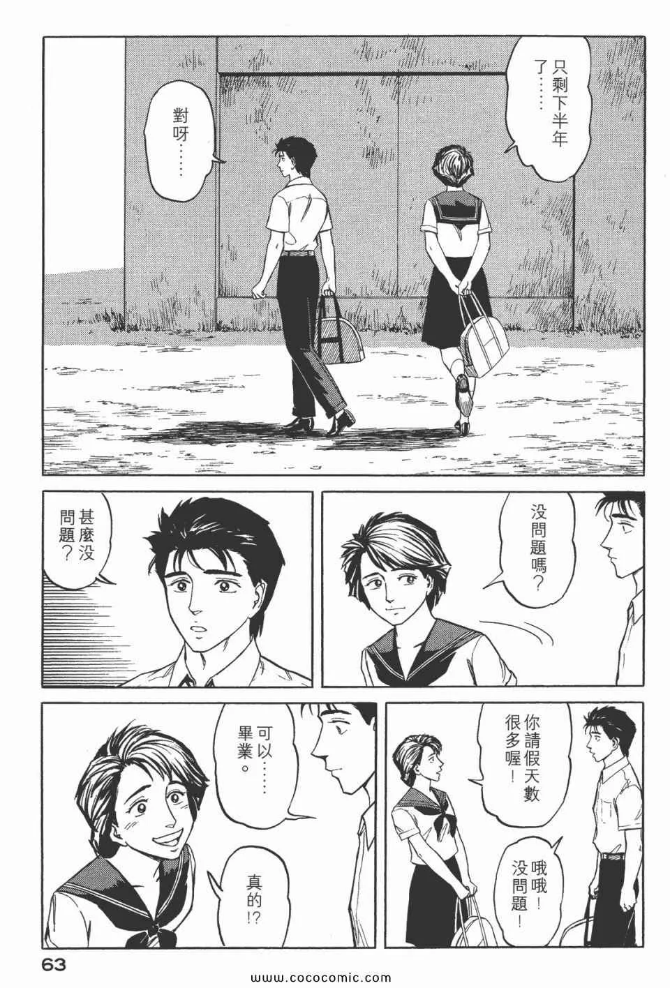 第7卷 完全版 第65页