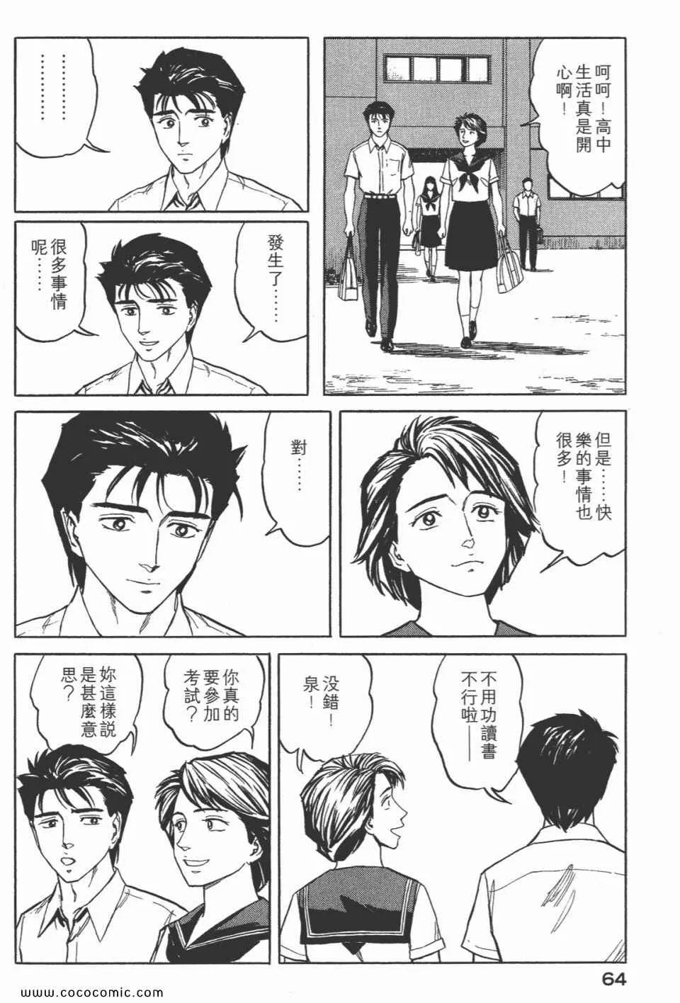 第7卷 完全版 第66页