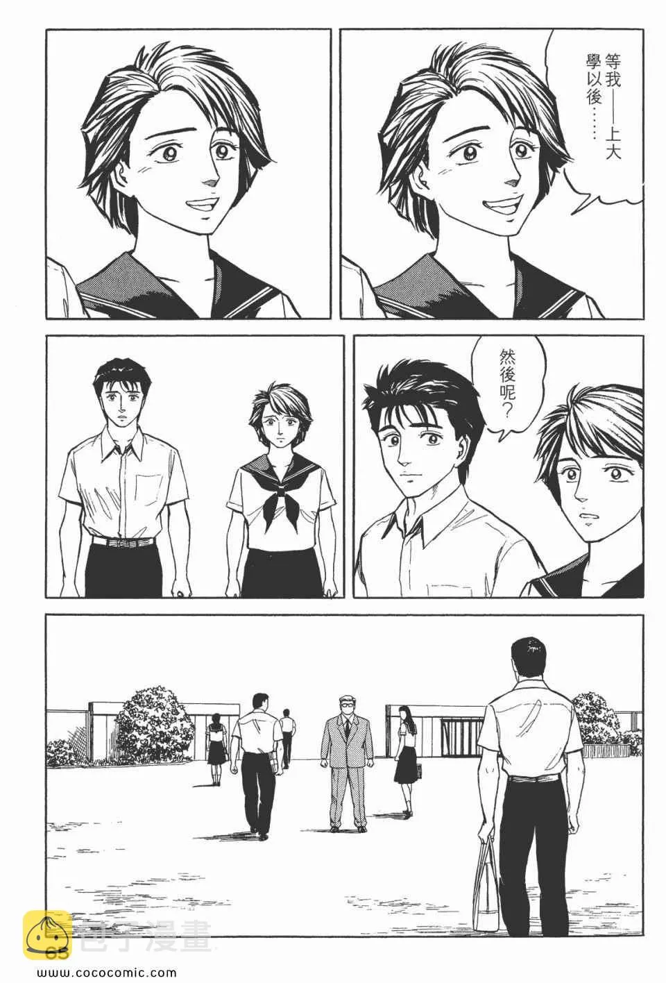 第7卷 完全版 第67页