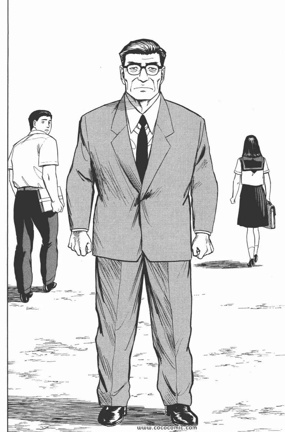 第7卷 完全版 第68页