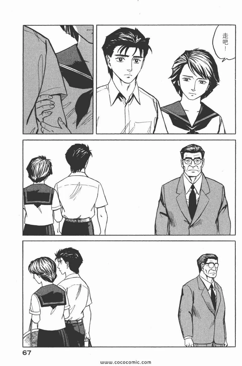 第7卷 完全版 第69页