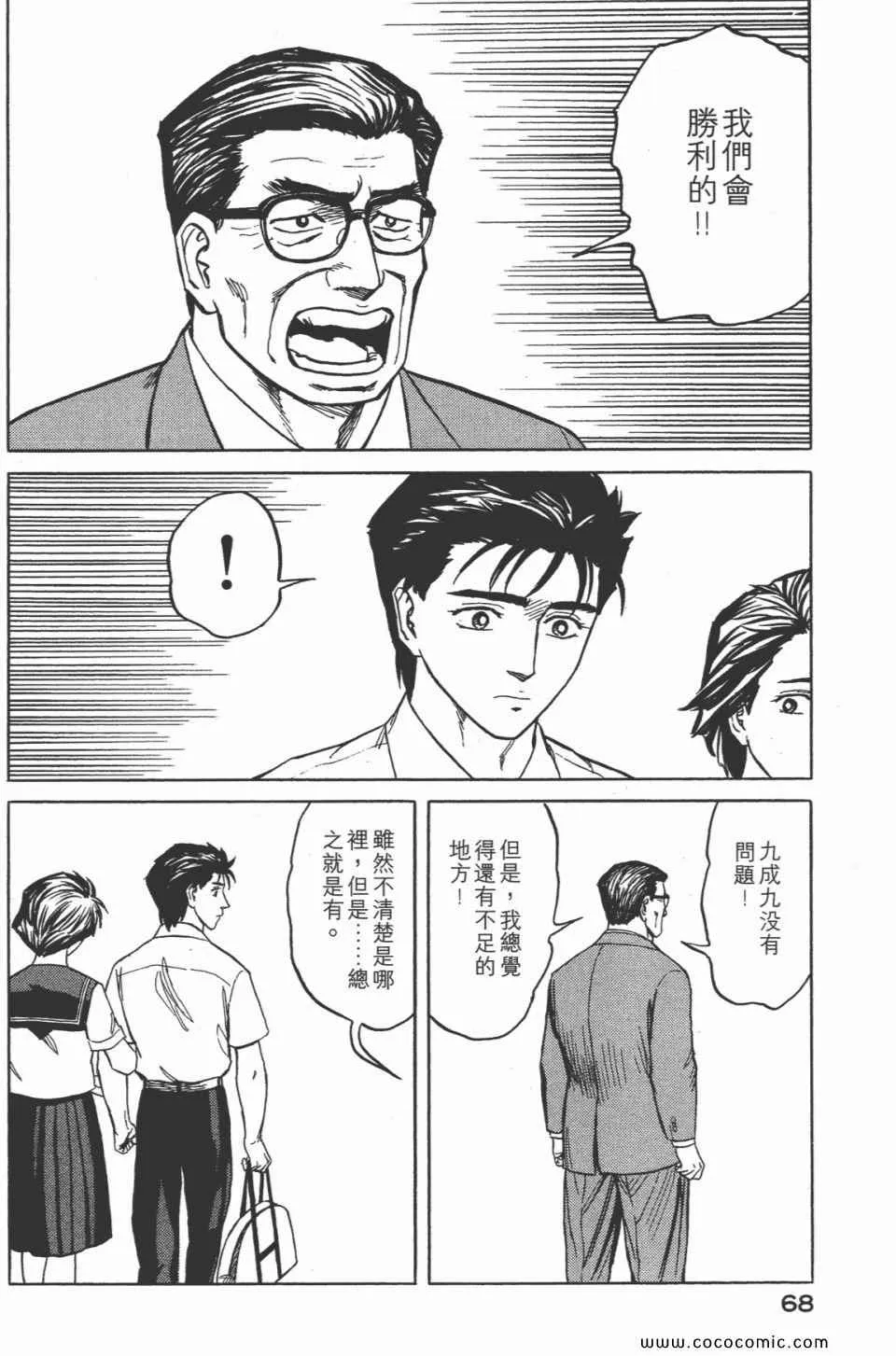 第7卷 完全版 第70页
