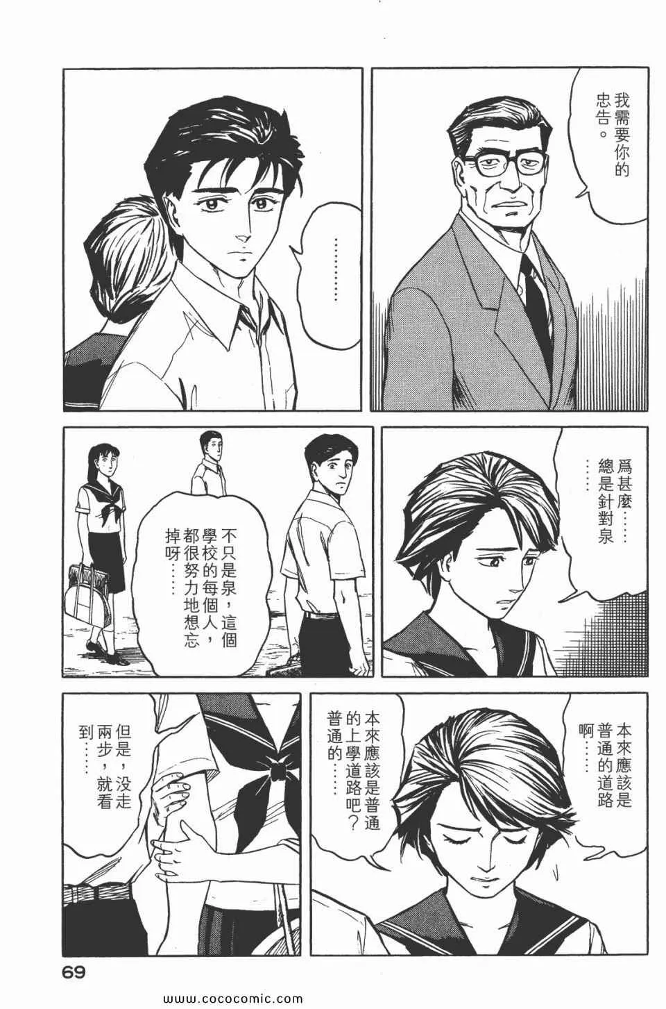 第7卷 完全版 第71页