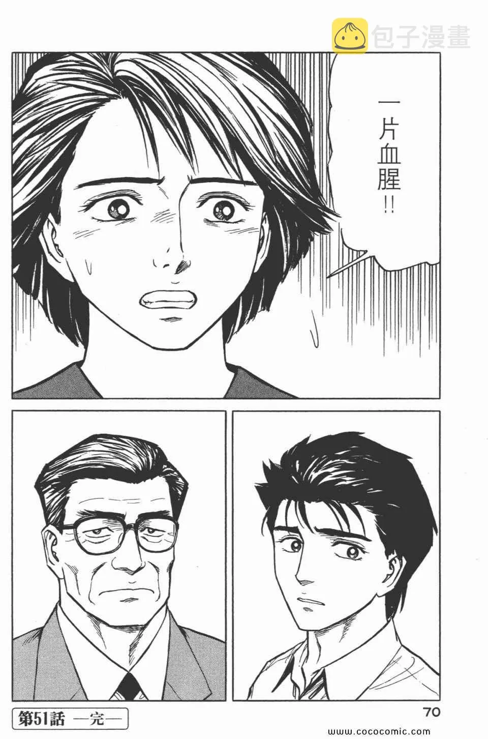 第7卷 完全版 第72页