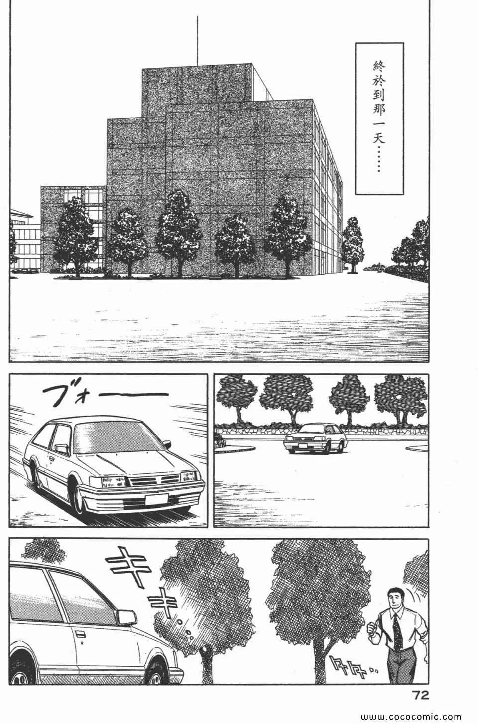 第7卷 完全版 第74页