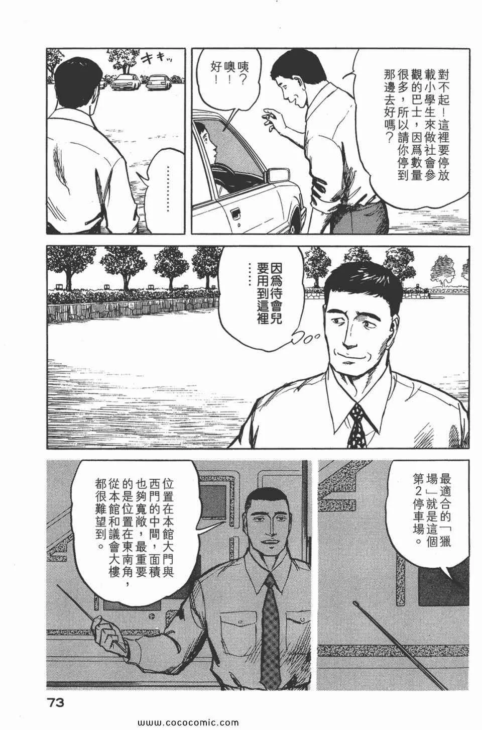 第7卷 完全版 第75页