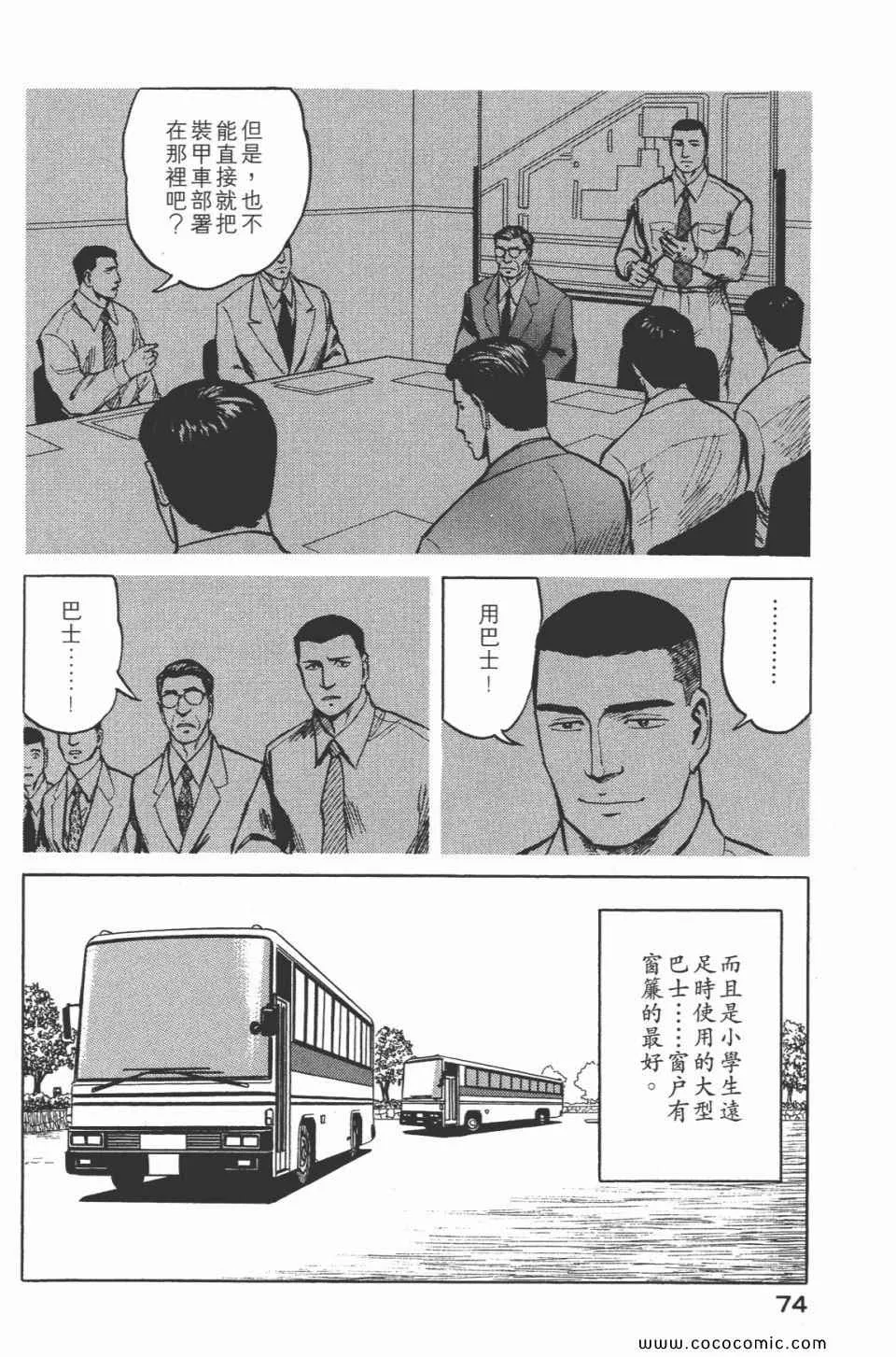 第7卷 完全版 第76页