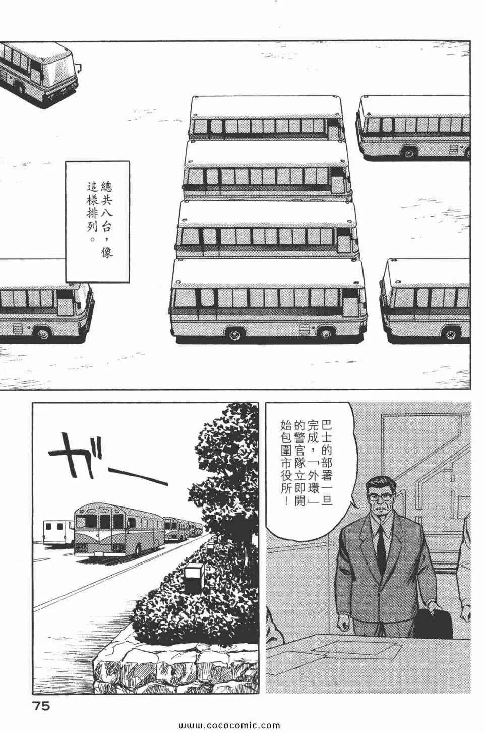 第7卷 完全版 第77页