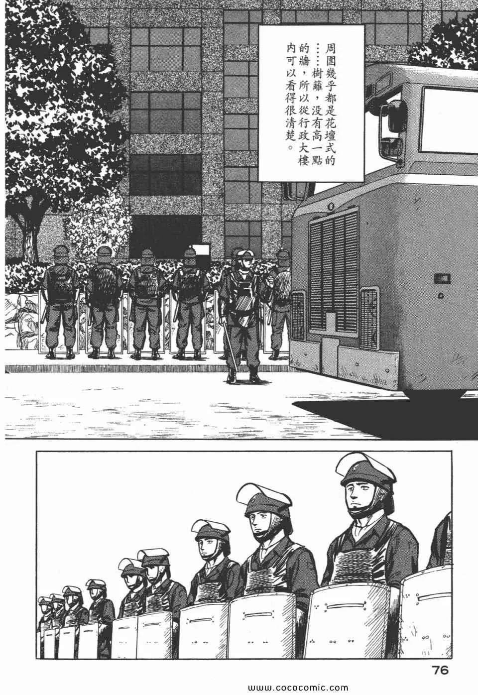 第7卷 完全版 第78页