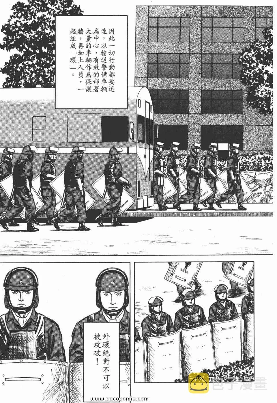 第7卷 完全版 第79页