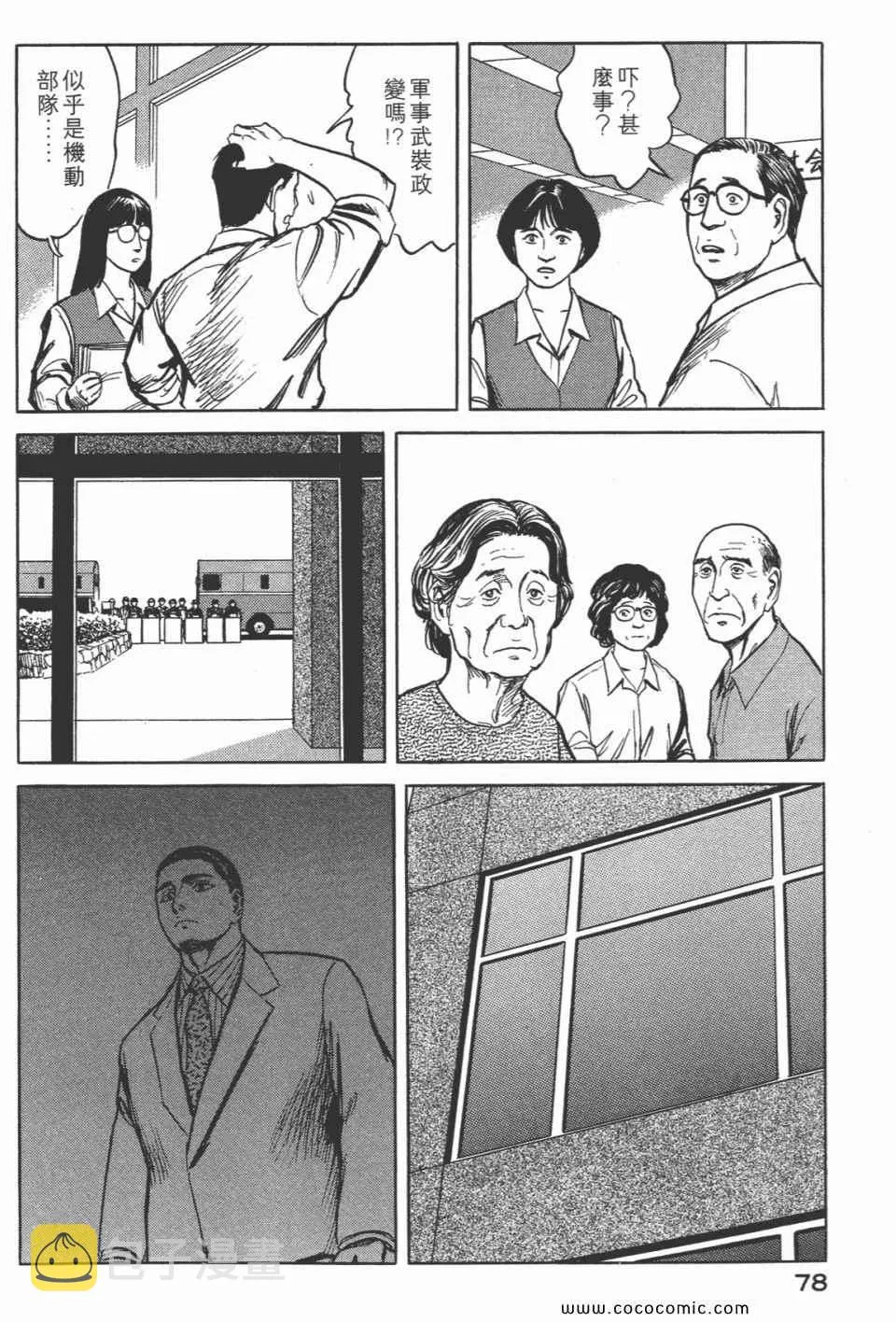 第7卷 完全版 第80页