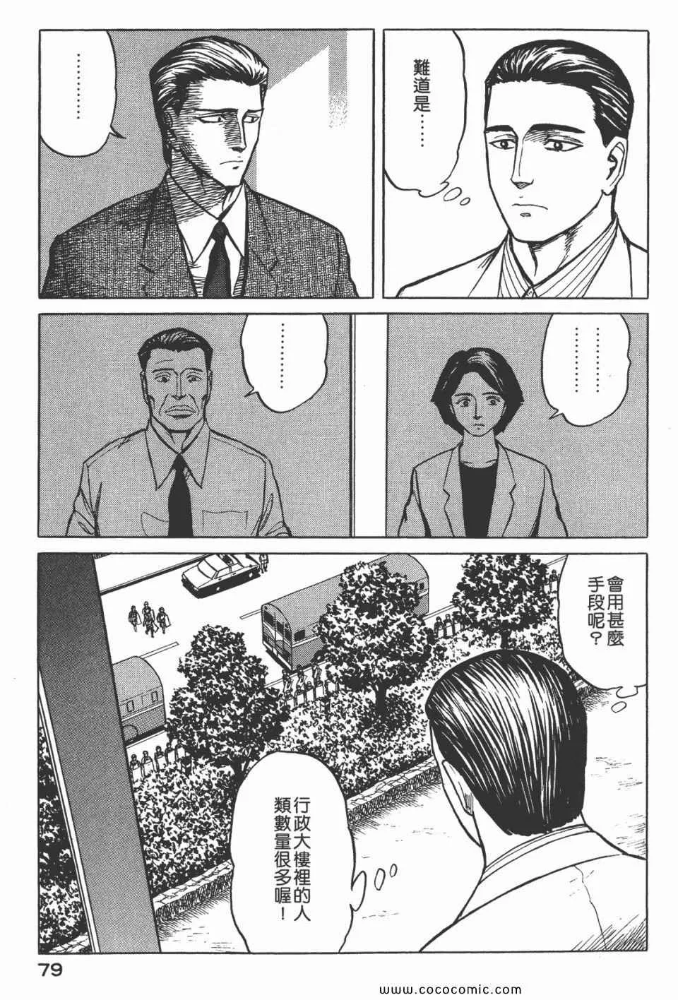 第7卷 完全版 第81页