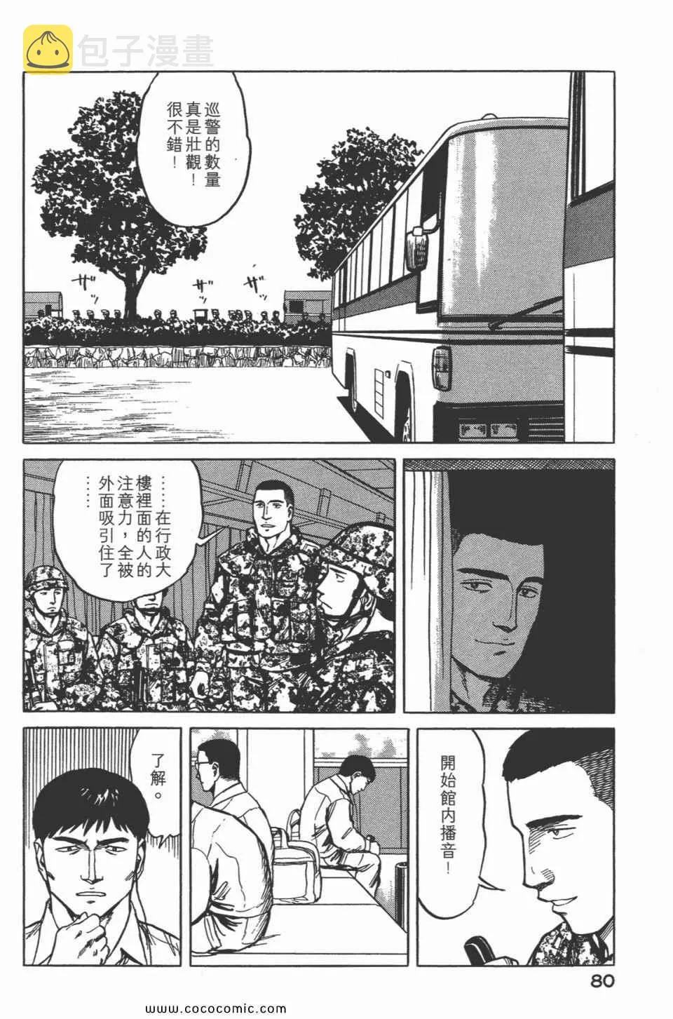 第7卷 完全版 第82页
