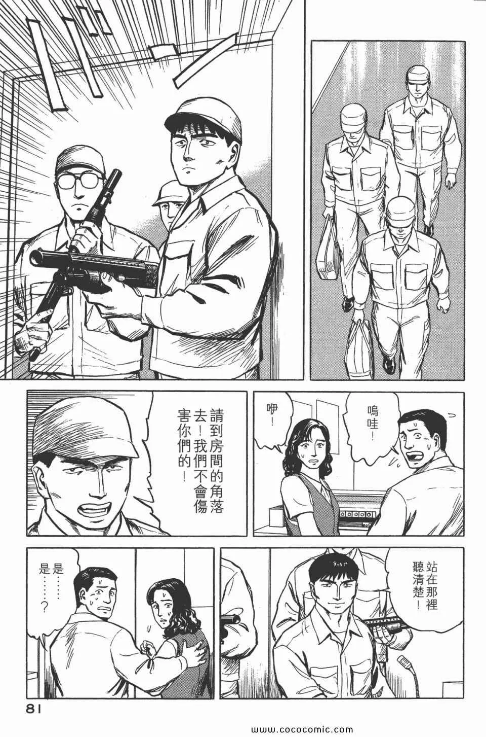 第7卷 完全版 第83页
