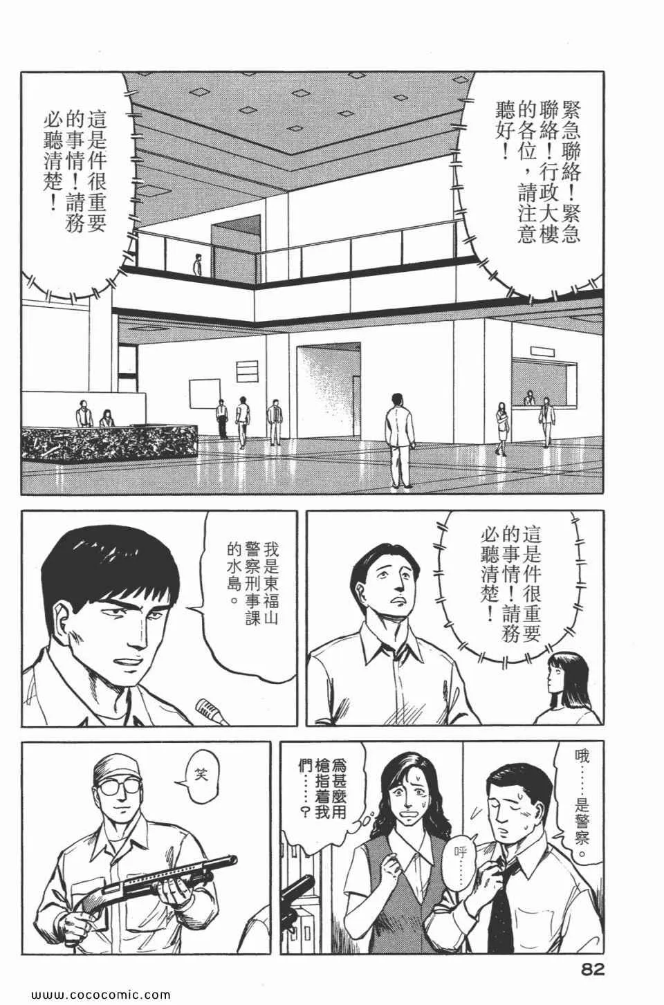 第7卷 完全版 第84页