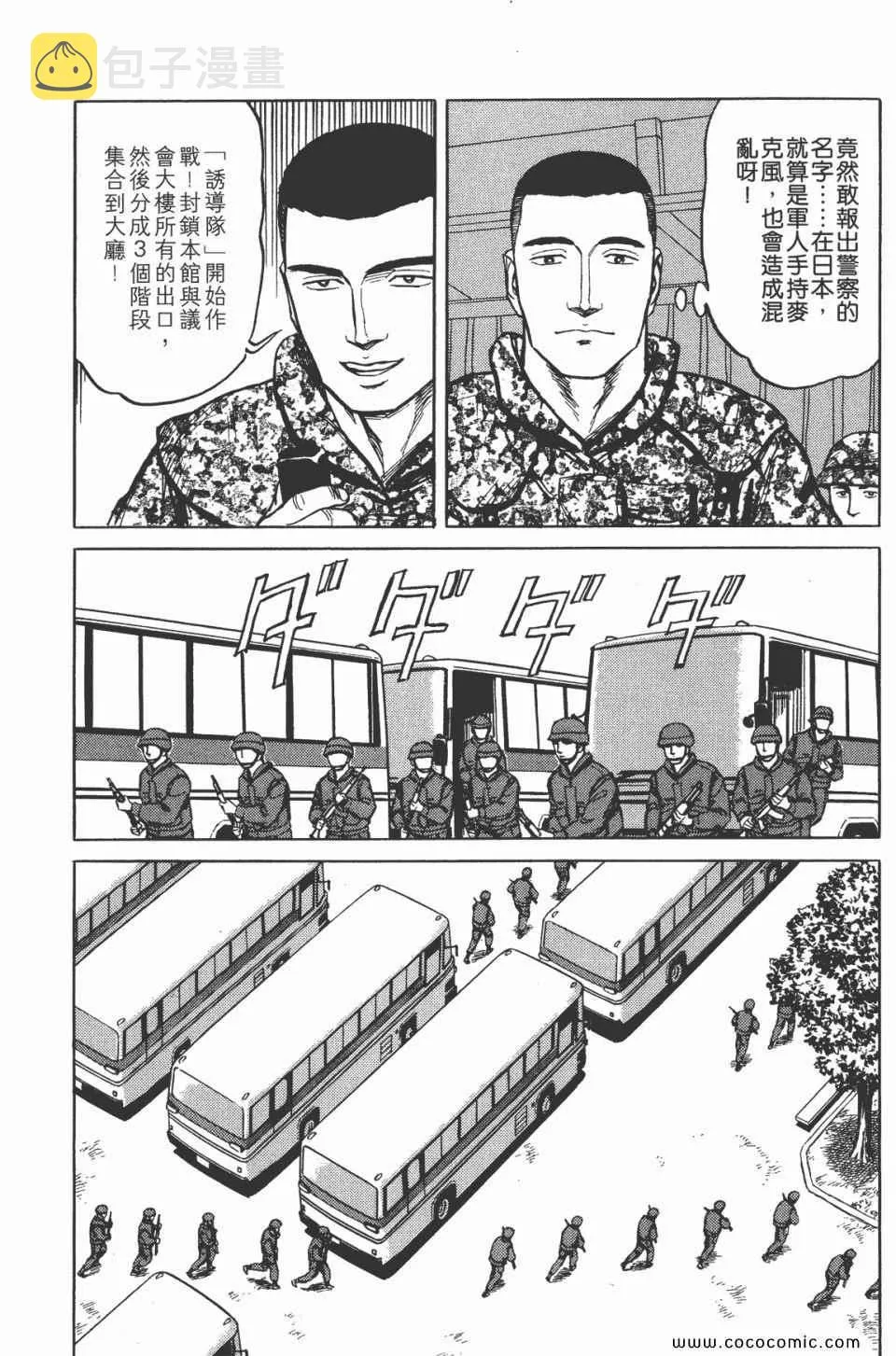 第7卷 完全版 第85页