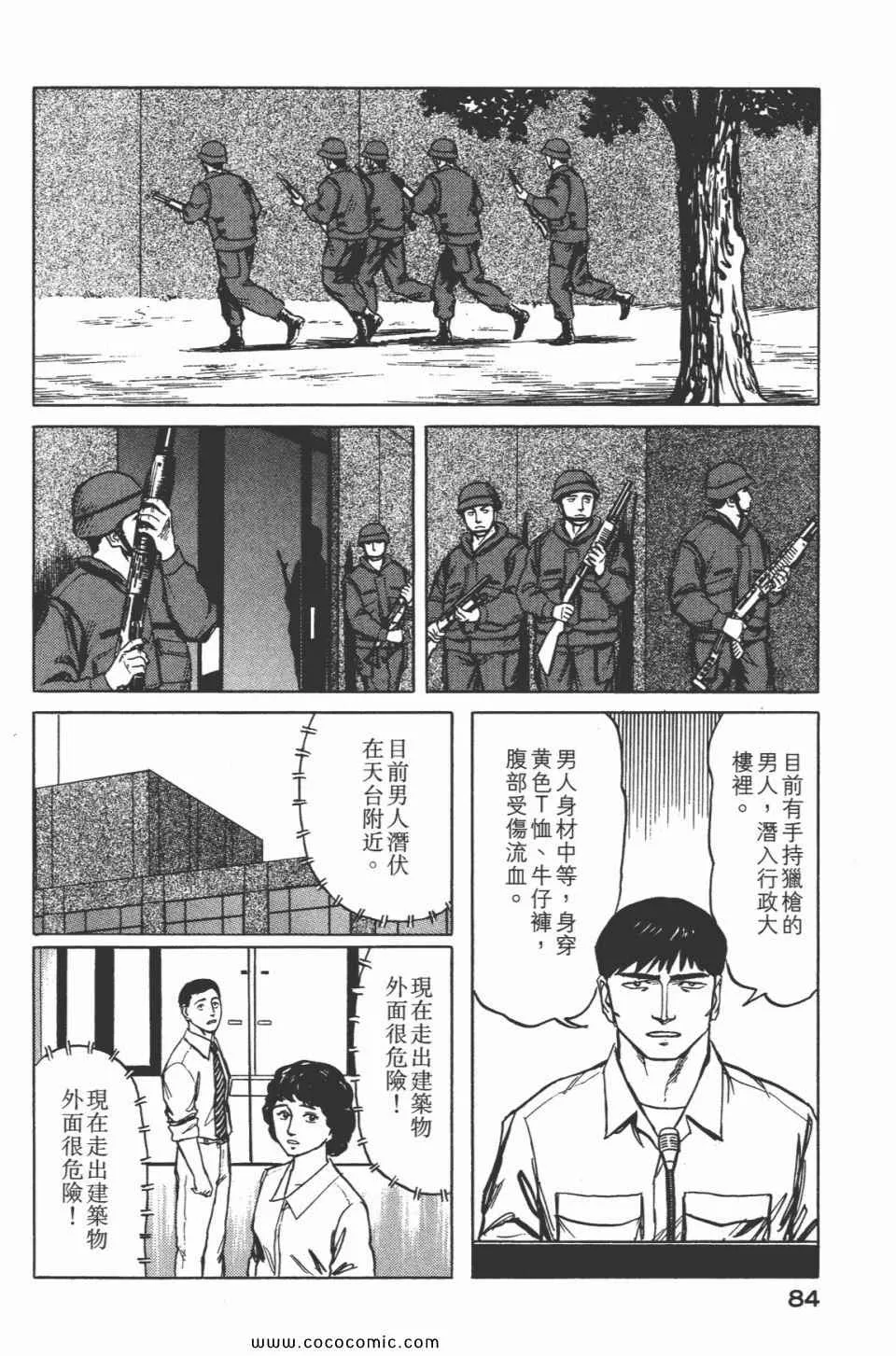 第7卷 完全版 第86页
