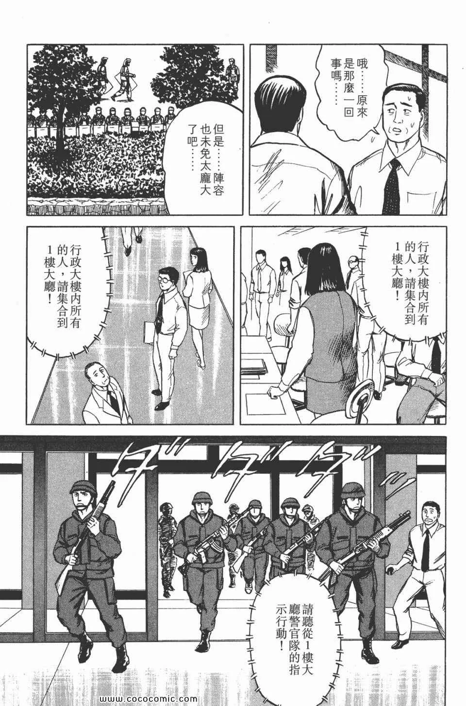 第7卷 完全版 第87页