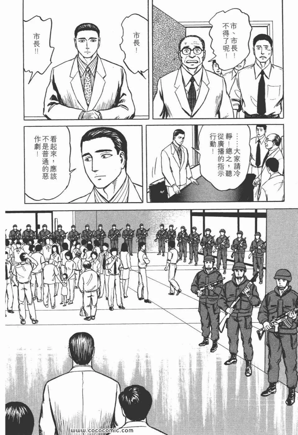 第7卷 完全版 第88页