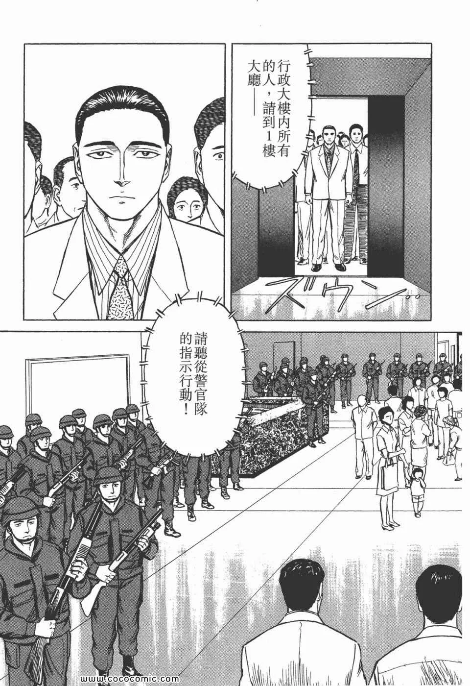 第7卷 完全版 第89页