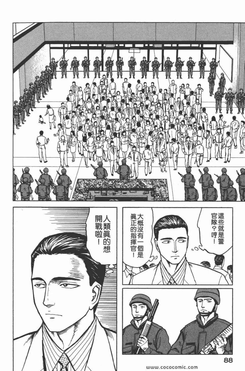 第7卷 完全版 第90页