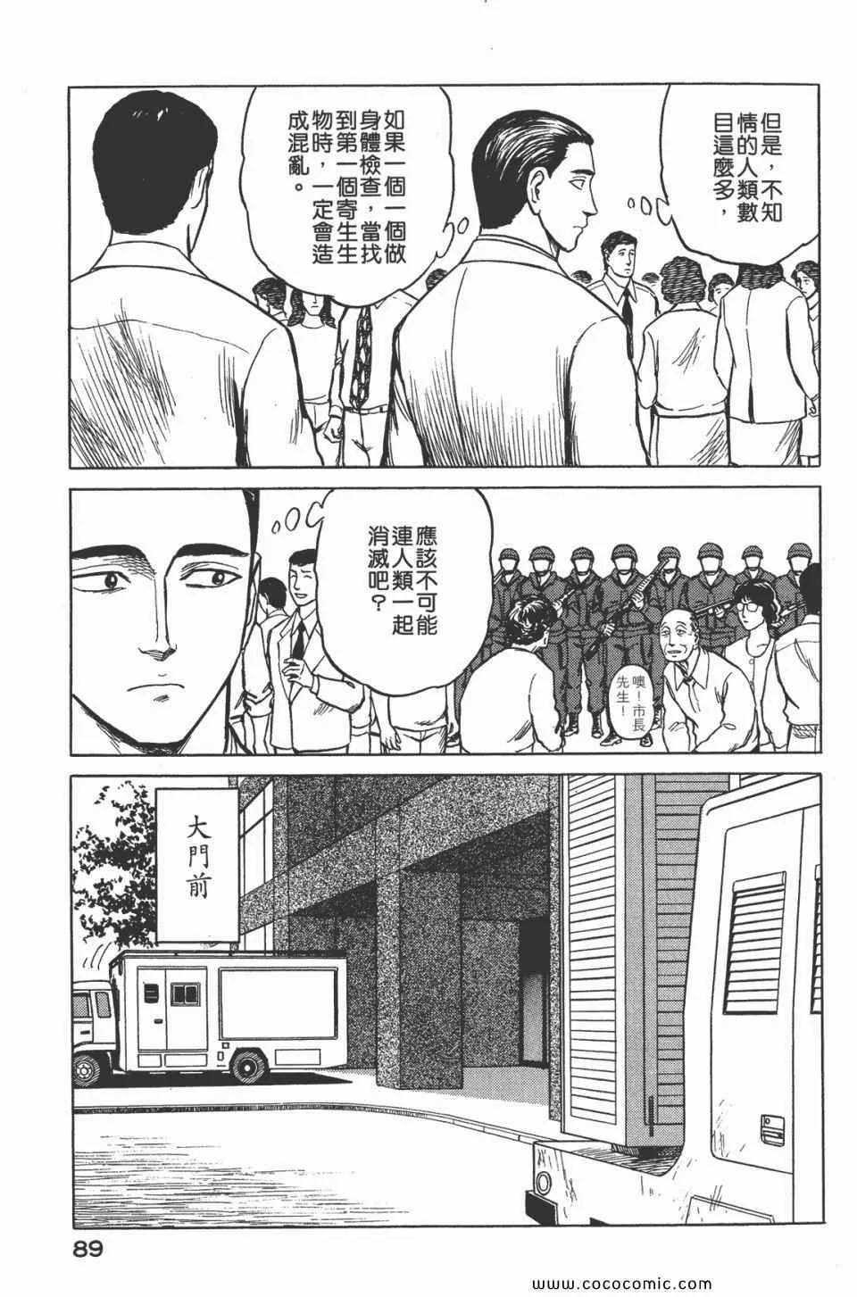 第7卷 完全版 第91页