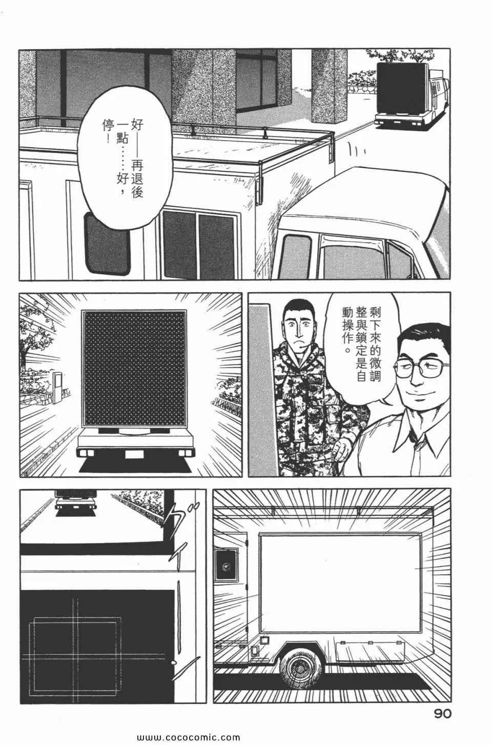 第7卷 完全版 第92页