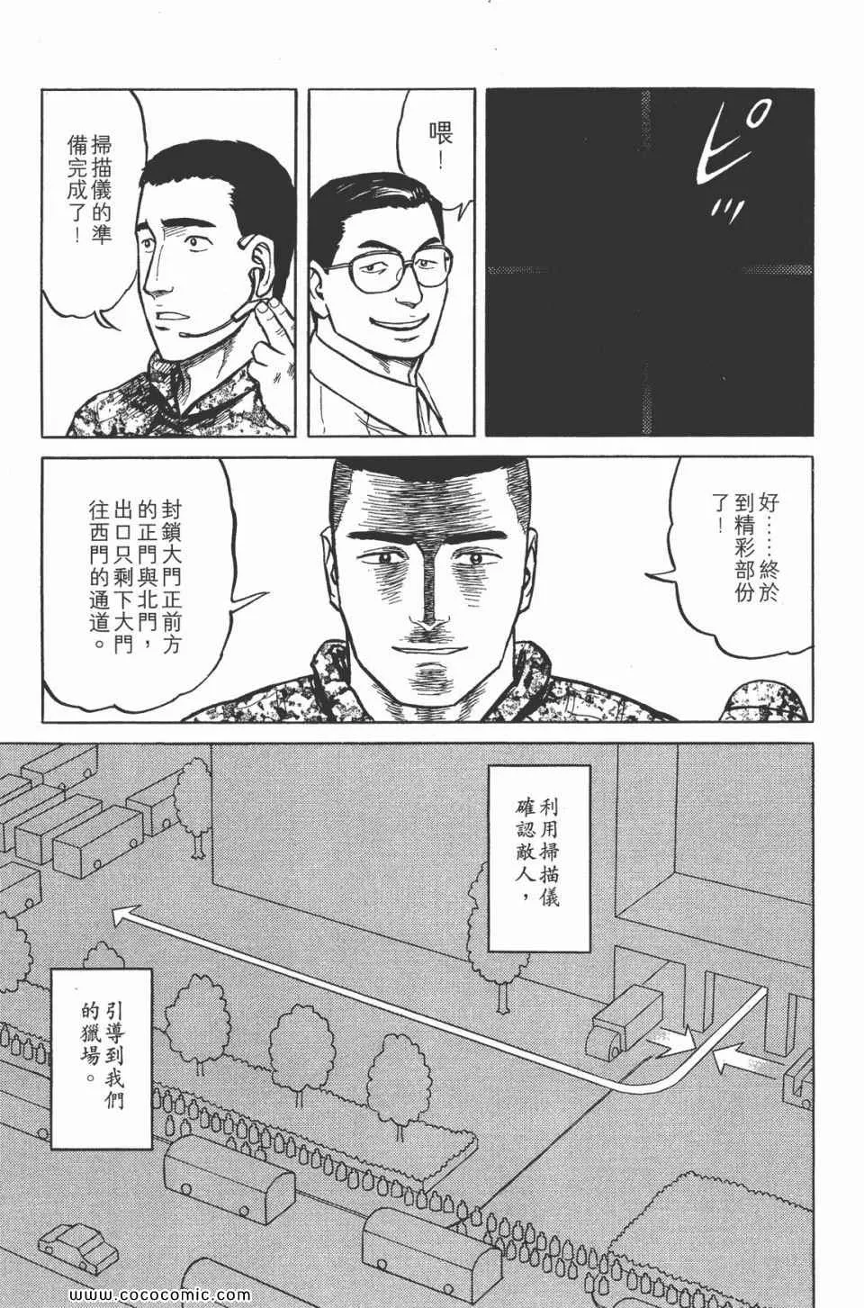 第7卷 完全版 第93页