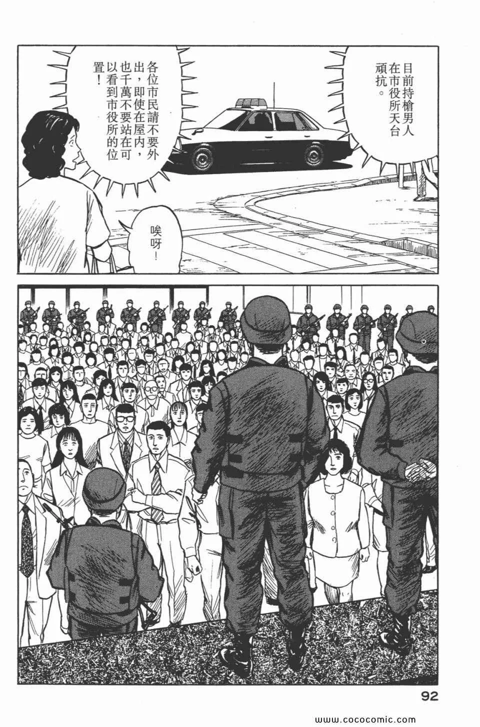 第7卷 完全版 第94页