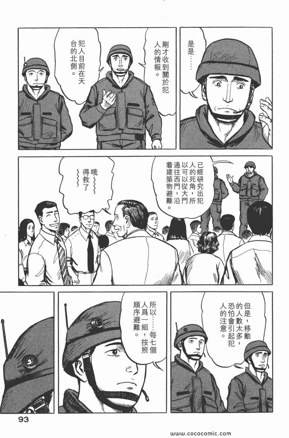 第7卷 完全版 第95页