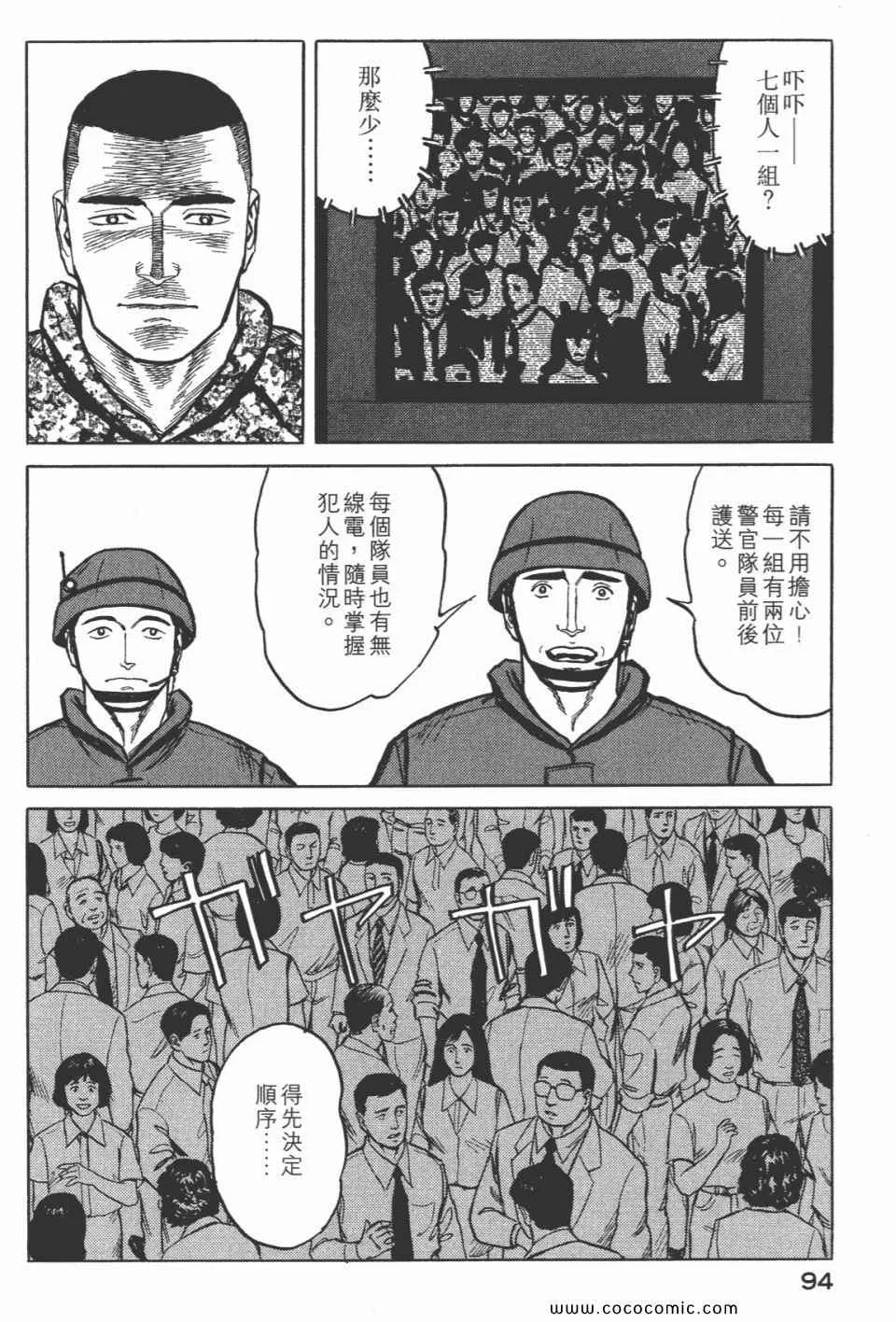 第7卷 完全版 第96页