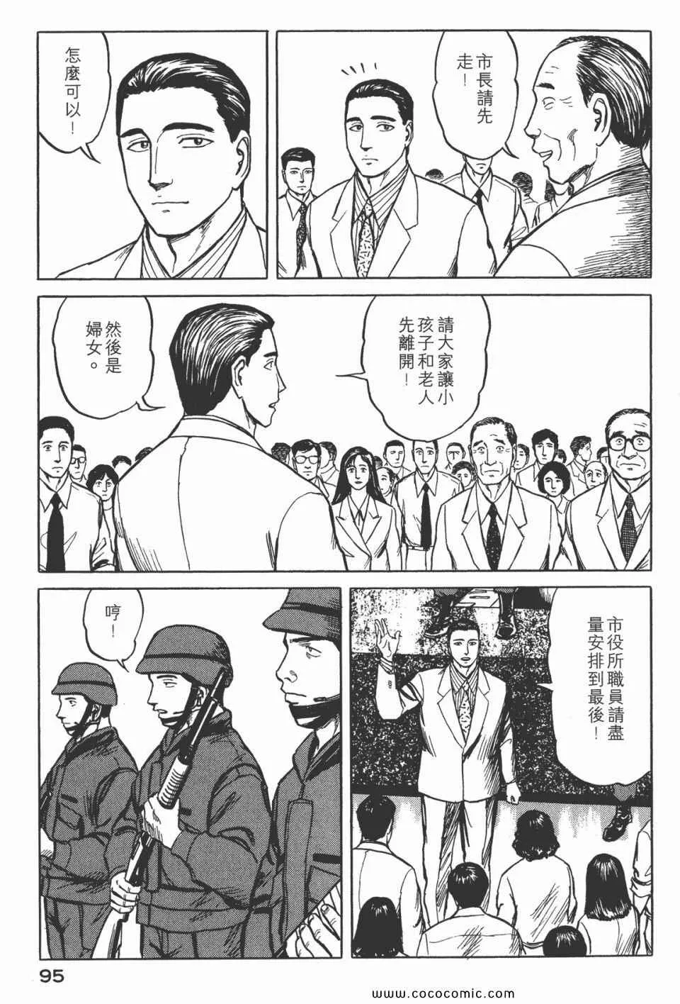 第7卷 完全版 第97页